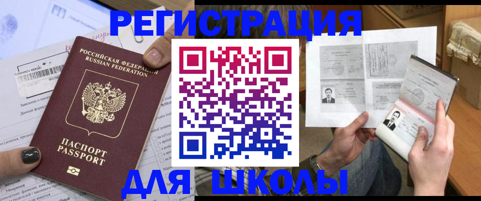 прописка гарантия в Бикине