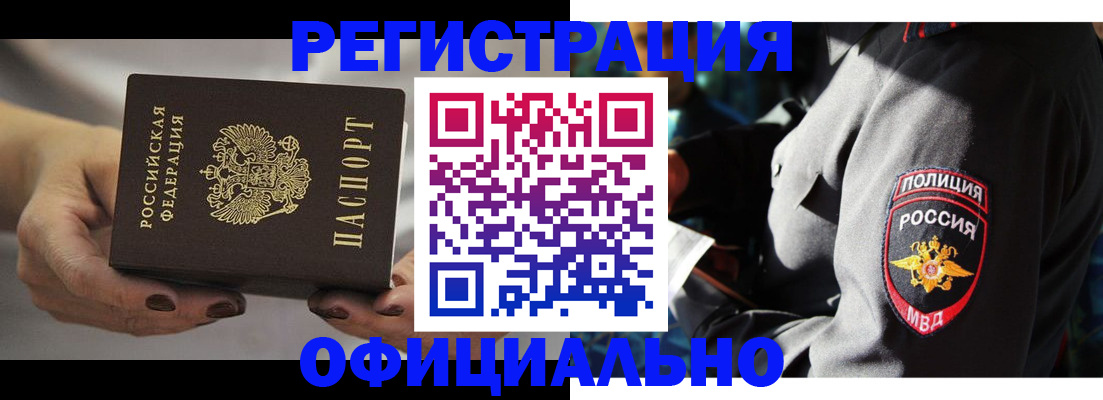 прописка для кредита в Бикине