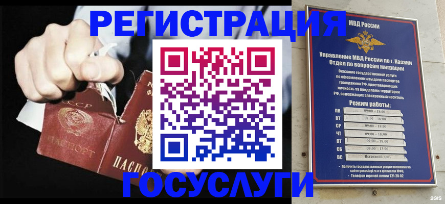 временная регистрация купить в Бикине