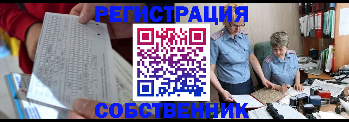 прописка для кредита в Бикине